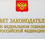 Председатель астраханской облдумы Игорь Мартынов примет участие в заседании Совета законодателей