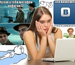 Без ВКонтакте и Мегафона - как жить?! Обзор соцсетей