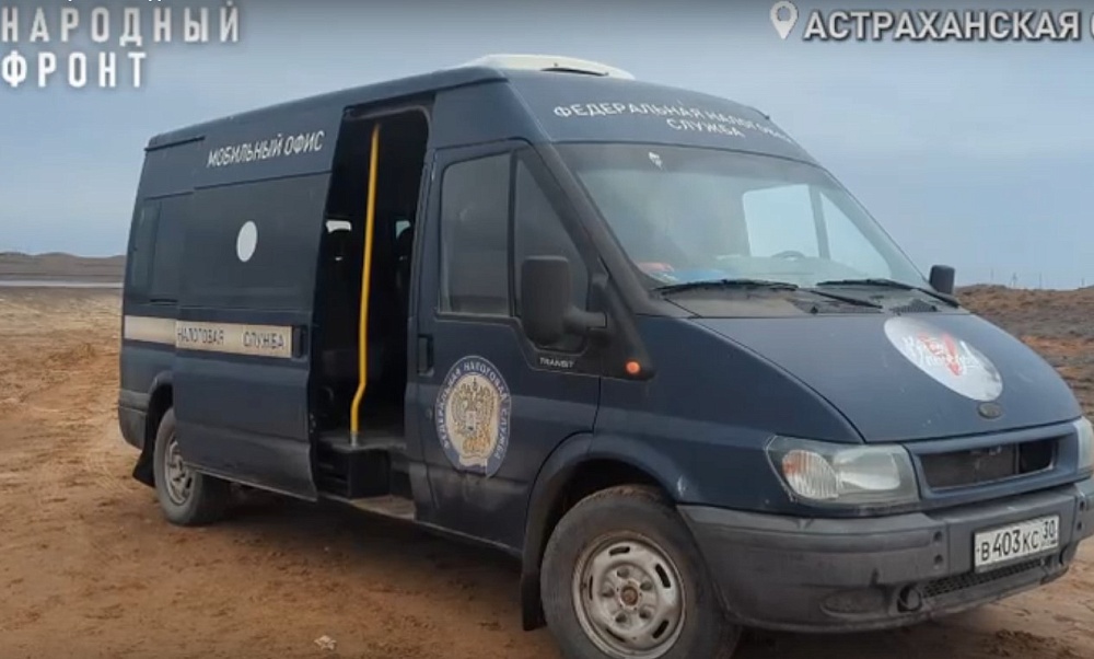 Бывший мобильный офис налоговой уехал из Астрахани на фронт