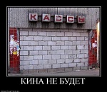 Кинотеатр в ТРК «Гранд Ривер» остался без экранных полотен