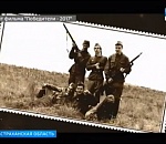 К 75-летию 28-й Армии сняли фильм