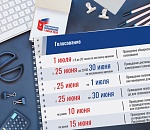 Ключевые поправки в Конституцию. Часть 3: Ценности