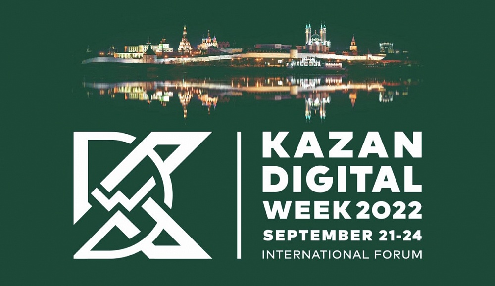 IT-специалистов из Астрахани приглашают на международный форум в Татарстан