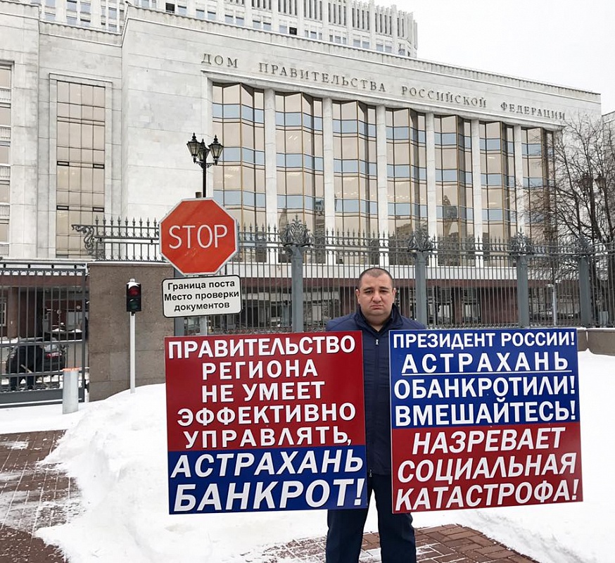 «Бюджет Астраханской области – это путь к социальной катастрофе»