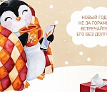 Астраханцы, погасившие долги за горячую воду и отопление, могут получить подарки