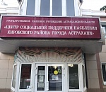 Центр соцподдержки необоснованно отказал многодетной астраханке в выплатах