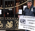 Референдум по переименованию астраханской Площади Ленина в Площадь Немцова отклонили