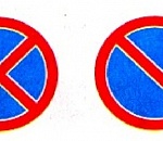 В пятницу в центре Астрахани ограничат стоянку и остановку авто