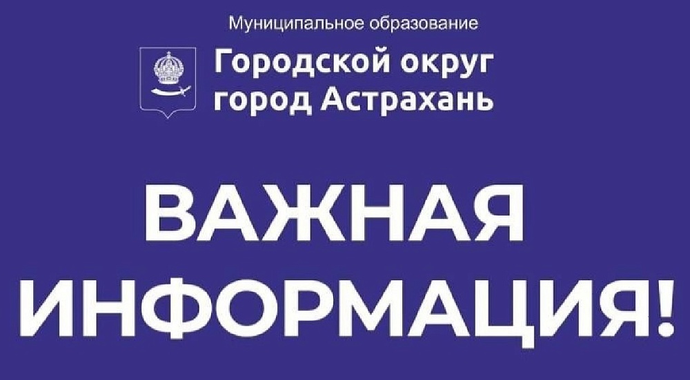 Часть улицы Никольской в Астрахани перекроют для пешеходов
