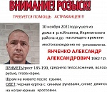 В Астрахани пропал очередной мужчина