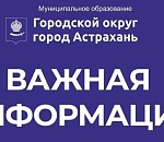Часть улицы Никольской в Астрахани перекроют для пешеходов