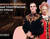 Более 80 астраханцев выступят в новом сезоне главного туристического конкурса России