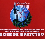 Официальная позиция руководителя АРО ВООВ «БОЕВОЕ БРАТСТВО» по публикации СМИ ИНР «ПУНКТ-А» от 14.01.2020 г.