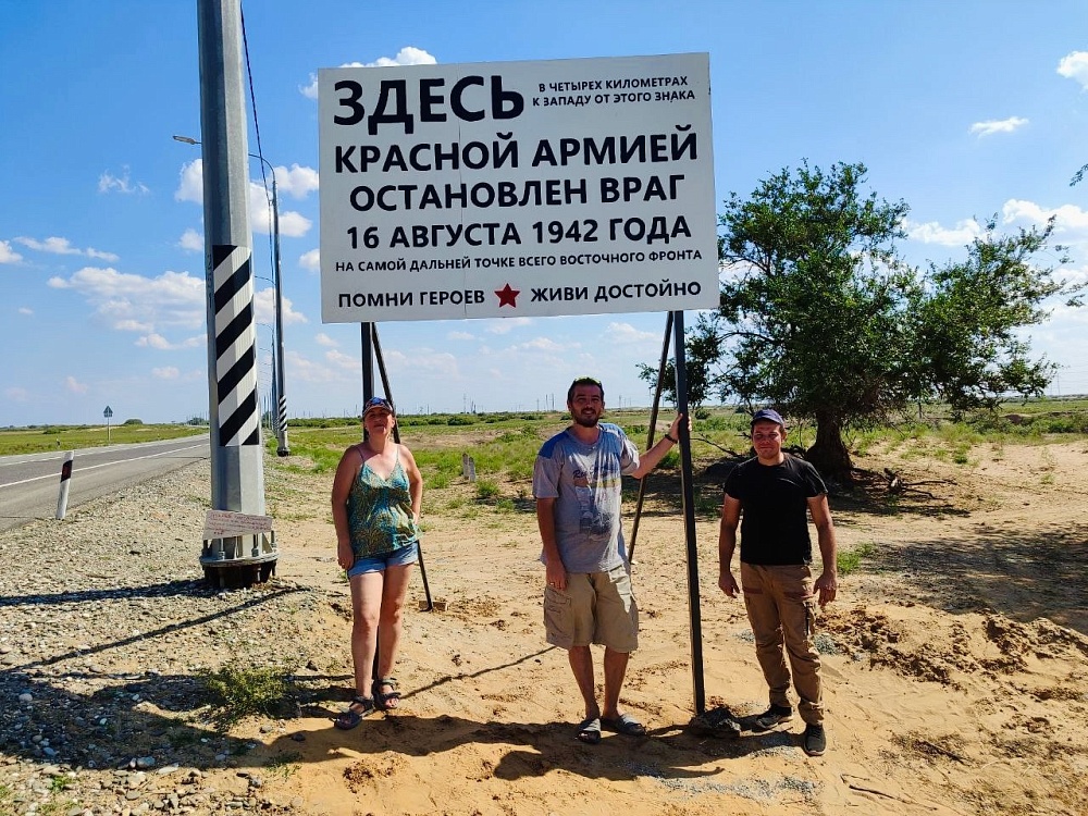 Под Астраханью установили дорожный знак - символ героической обороны 