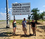 Под Астраханью установили дорожный знак - символ героической обороны 