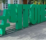 В Астрахани мало активистов: эксперты с форума #ЧТОНЕТАК подвели итоги визита в город