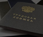 В Астрахани страховую компанию, принявшую на работу бывшего судебного пристава, оштрафовали