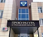 В Астрахани ожидается суд над главой фирмы за хищение при строительстве школы более 24 млн рублей