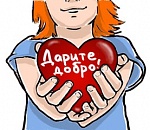 В Астрахани прошла благотворительная акция «Спешите делать добро» 