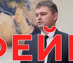 Астраханского министра промышленности, торговли и энергетики подделали