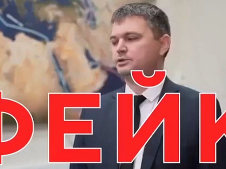 Астраханского министра промышленности, торговли и энергетики подделали