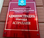 Мэрия Астрахани: подводим итоги политического сезона