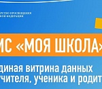 Астраханские учителя и школьники будут пользоваться новой цифровой платформой
