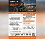 Астраханцы могут внести вклад в защиту объектов региона 