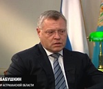 Игорь Бабушкин дал большое интервью телеканалу ОТР об Астраханской области