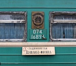 Проводники, провозившие 30 кг героина, отправились в колонию на 16 лет