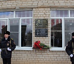 В астраханском селе открыли мемориальную доску погибшему от рук бандита полицейскому