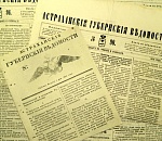 "ПУНКТ-А" поздравляет коллег с Днем астраханских СМИ