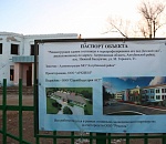 Астраханский губернатор Игорь Бабушкин отказал детскому саду в ремонте 