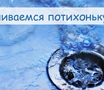 Бюджетные учреждения Астрахани продолжают "сливать"