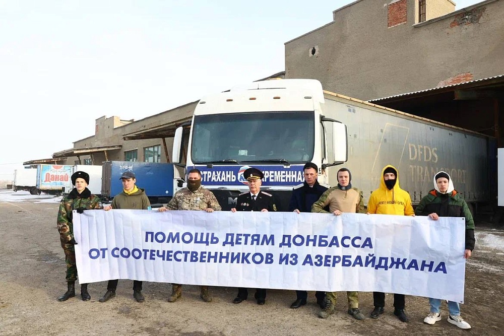 Казаки Азербайджана передали восточные сладости луганским детям 