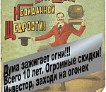 Аттракцион невиданной щедрости: астраханская Дума «простит» ЛУКОЙЛу налоги на полмиллиарда
