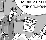 Игра в кошки-мышки с налоговой инспекцией для ахтубинского предпринимателя закончилась плохо