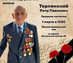 В Астрахани на 102-м году жизни скончался участник Великой Отечественной войны