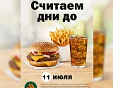 Стало известно, когда в Астрахани откроется заместитель McDonald’s