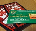 Астраханцы смогут пойти в кино, если нет долгов