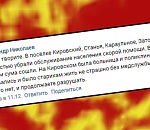 Жалоба: четыре камызякских села остались без обслуживания службой скорой помощи