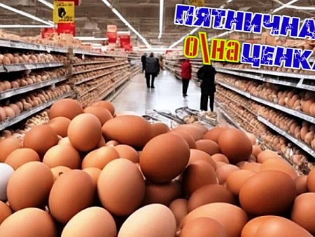 Лови яйцо! В астраханских супермаркетах начинает обживаться призрак   ценового шока-2023