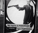 Гримасы пропаганды