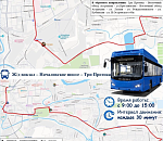 Для астраханцев запустят дополнительные автобусы на Сабантуй в Три Протока 