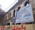 Довольно символично: в "обновленной Астрахани" поселились бомжи