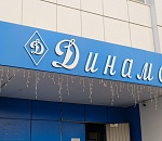 В спорткомплексе "Динамо" астраханцам оказывали доврачебную медпомощь без лицензии