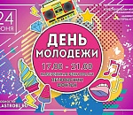 На День молодежи в Астрахани пройдут сразу два фестиваля