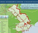 Завтра погода не порадует астраханцев