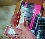 ФСБ изъяла у двух астраханцев 24 тысячи пачек безакцизных сигарет