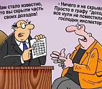 Путин предоставил чиновникам отсрочку в подаче деклараций